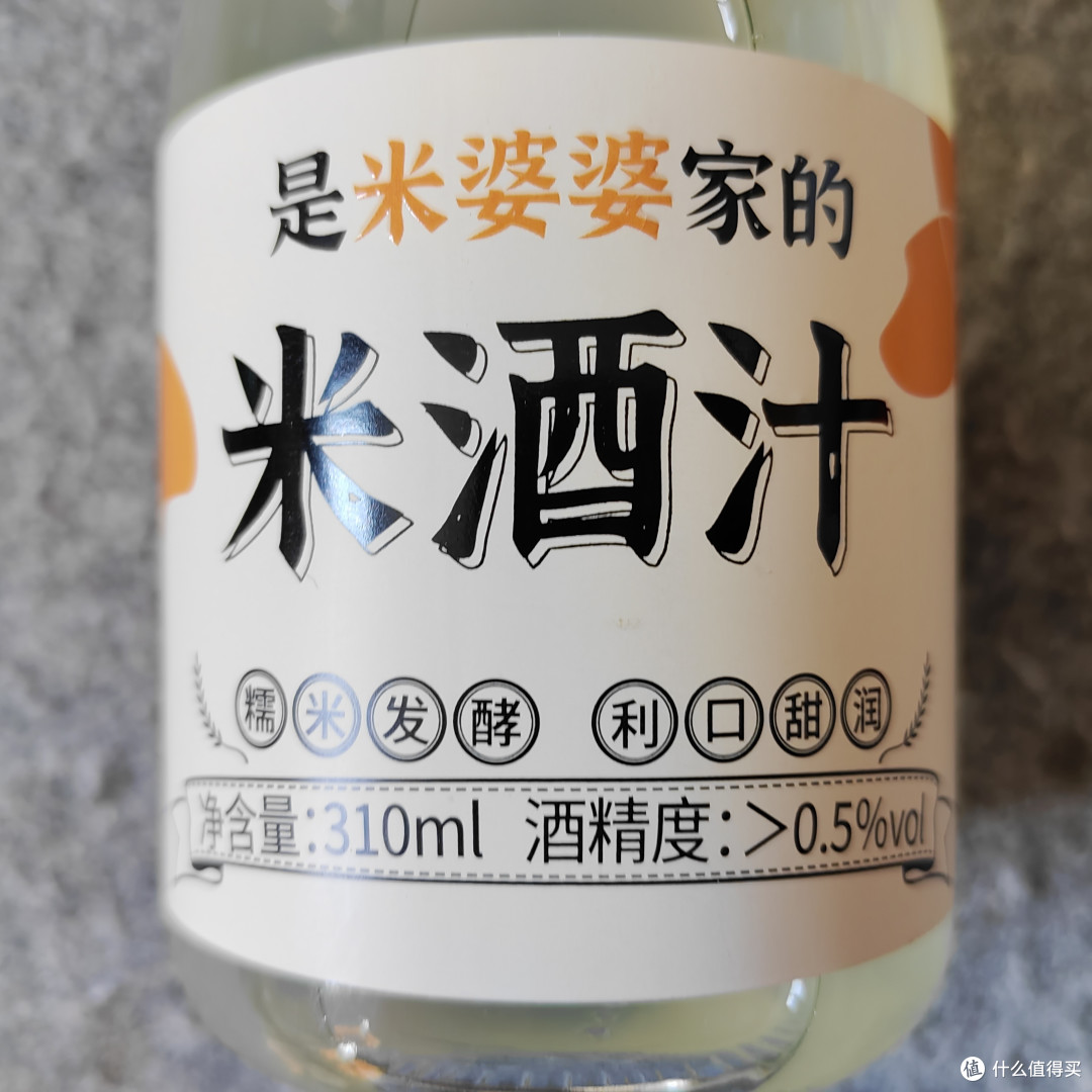 米酒好物大赏第一弹!