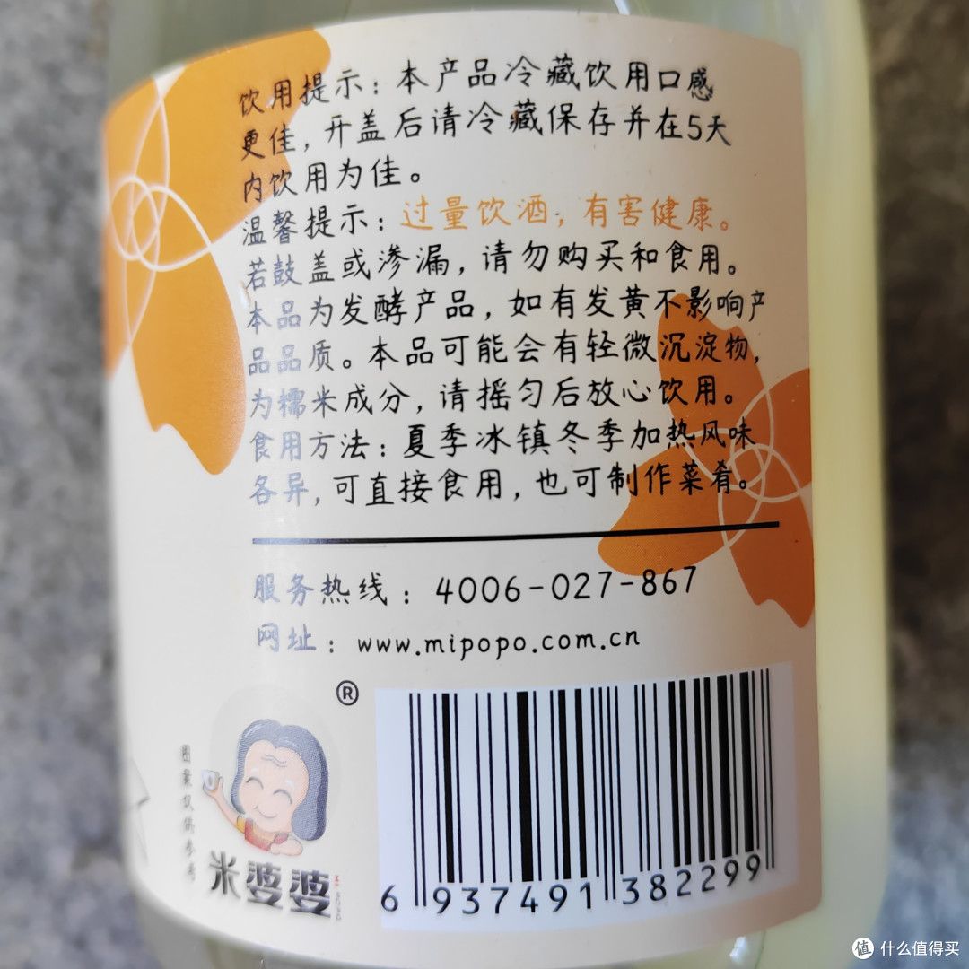 米酒好物大赏第一弹!