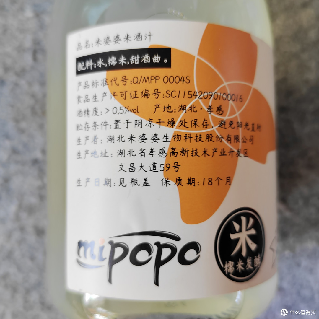 米酒好物大赏第一弹!