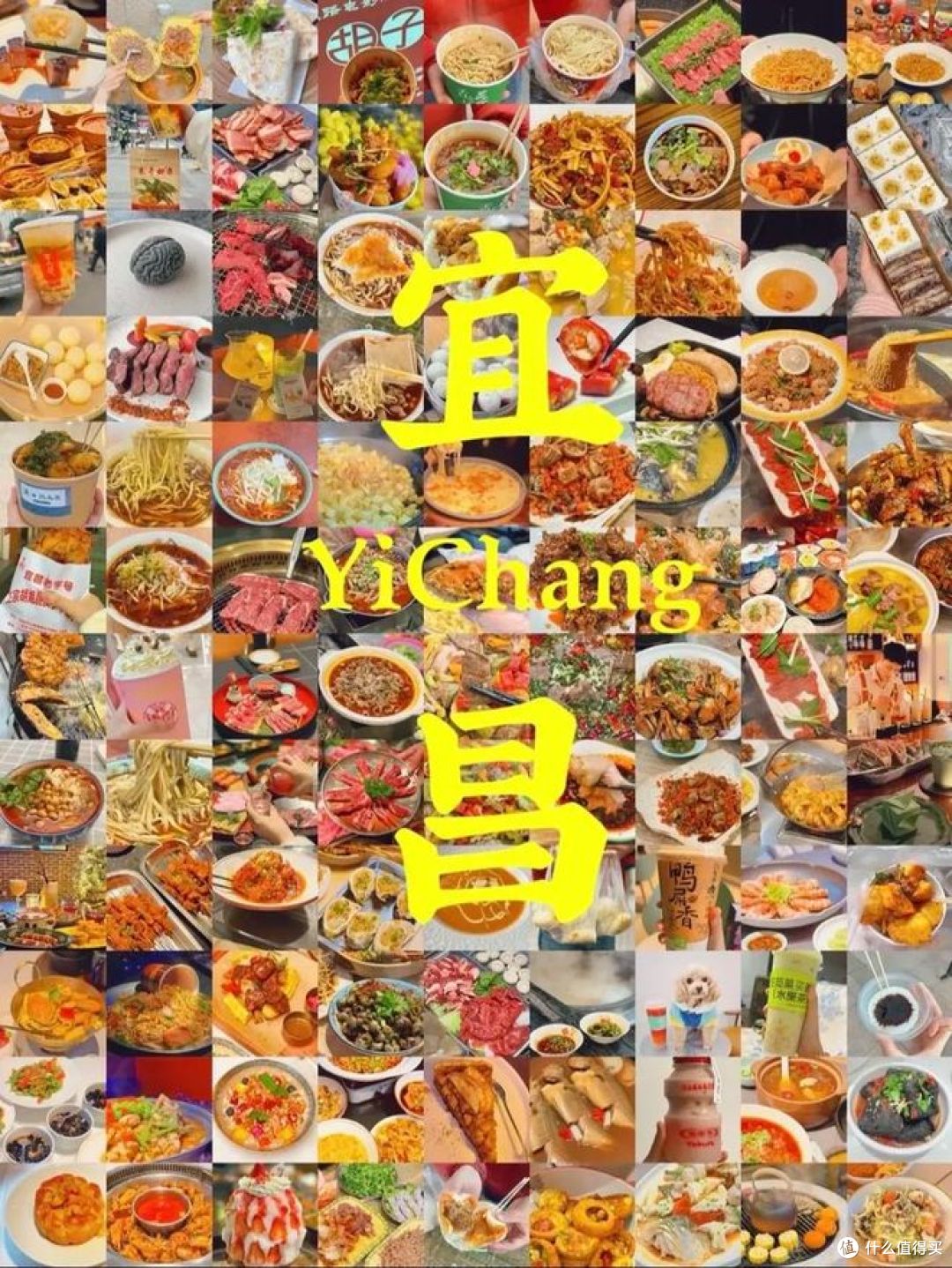 宜昌美食排行榜前十名,看看各家特色!