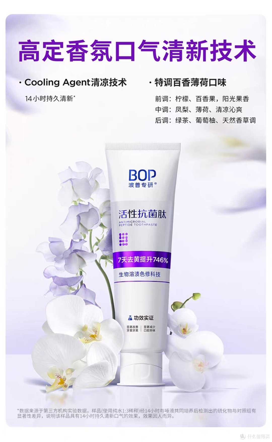 日常口腔保养秘籍!波普牙膏助我亮白牙齿