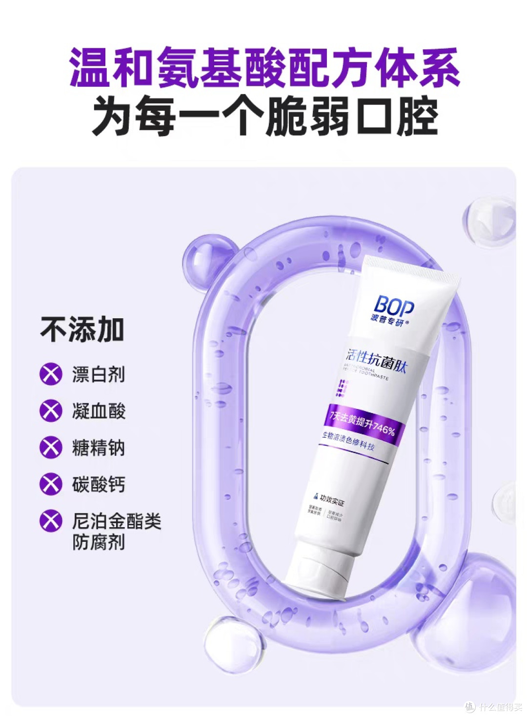 日常口腔保养秘籍!波普牙膏助我亮白牙齿