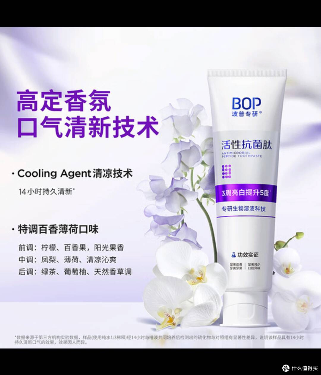 日常口腔保养秘籍!波普牙膏助我亮白牙齿