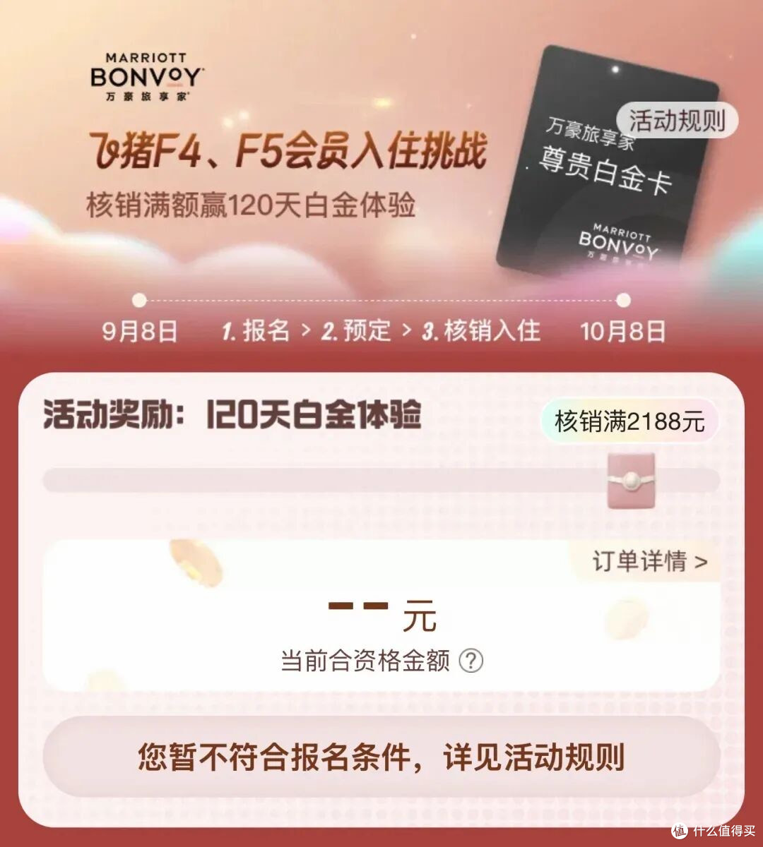 招行小升级/兴业5倍积分
