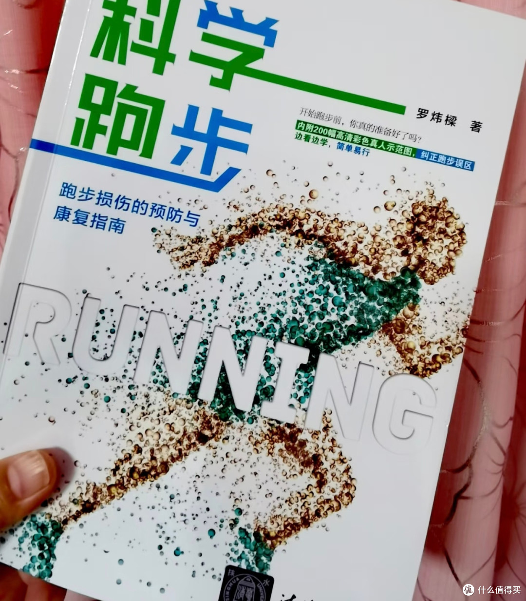 科学跑步:姿势与呼吸技巧