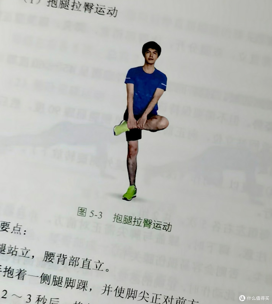 科学跑步:姿势与呼吸技巧