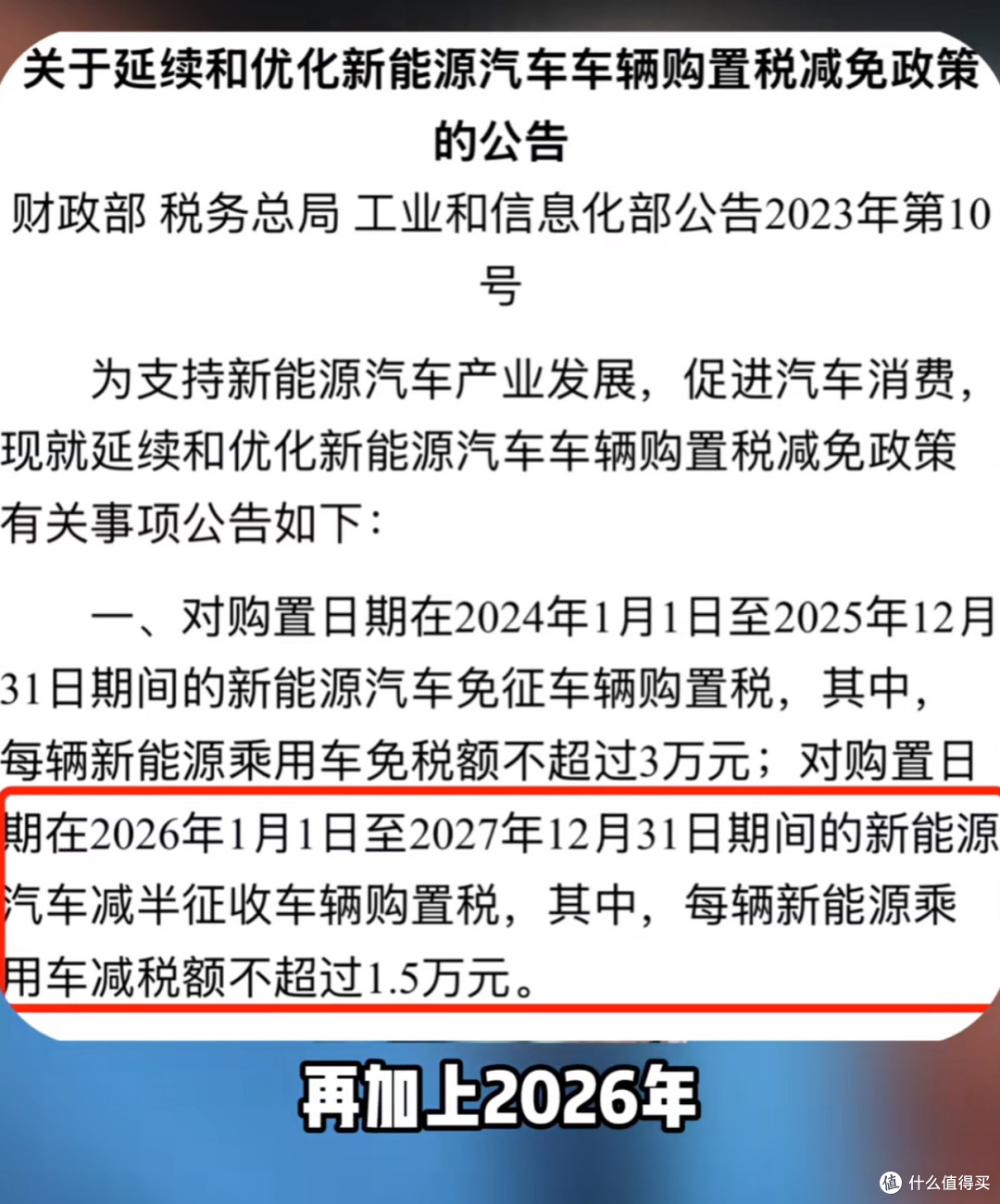 国补资格暂停,新能源汽车未来咋走?