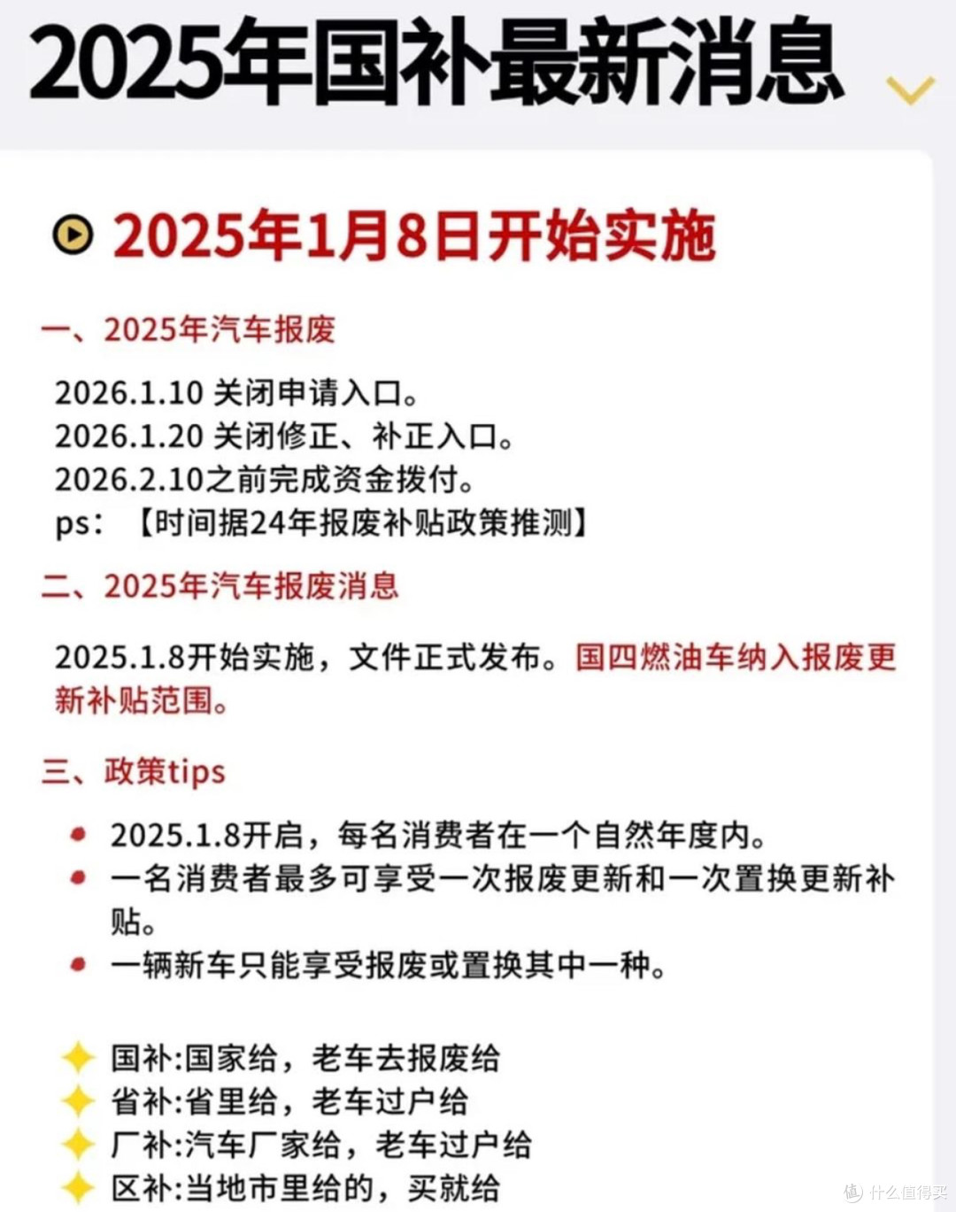 国补资格暂停,新能源汽车未来咋走?
