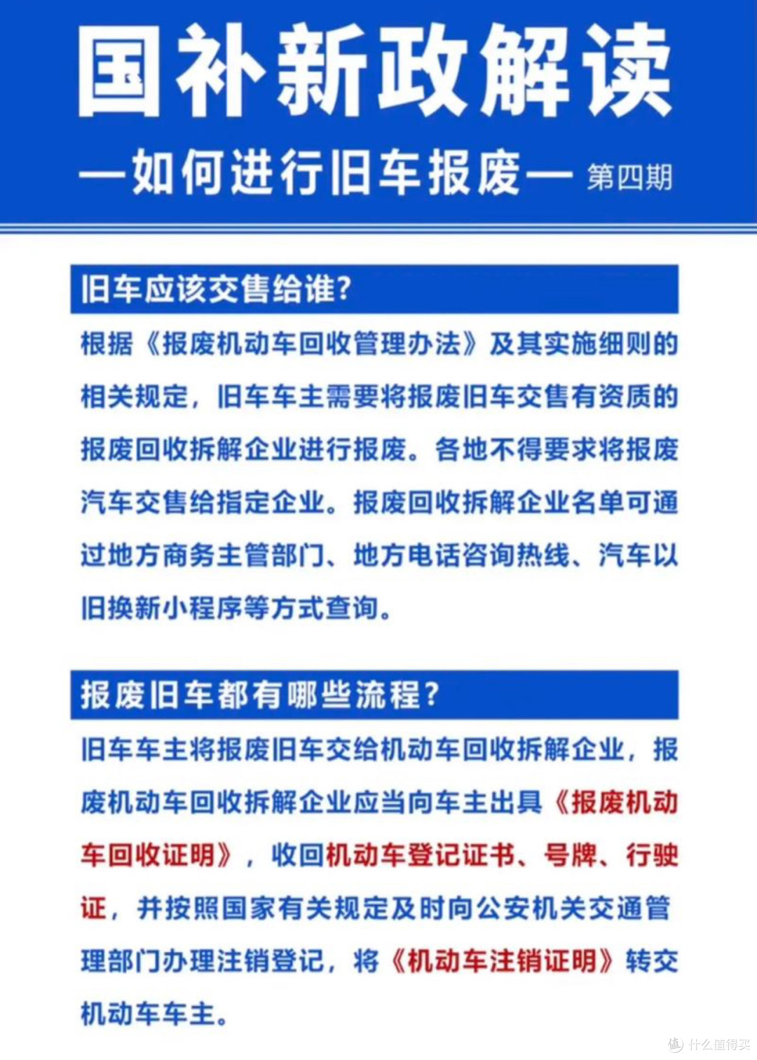 国补资格暂停,新能源汽车未来咋走?