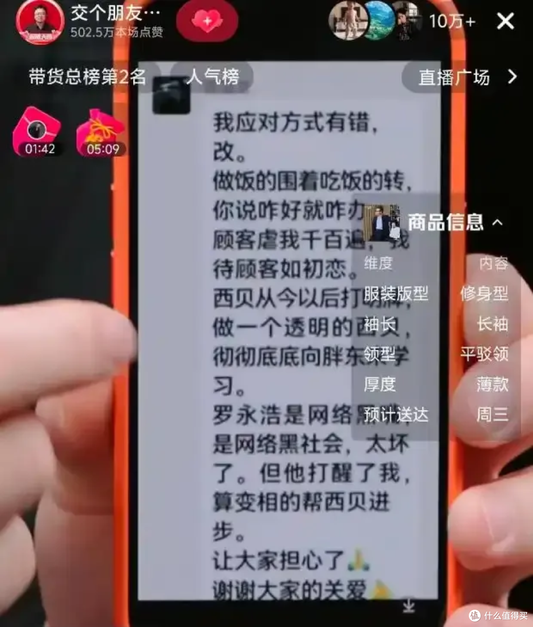 西贝创始人终于道歉,却彻底激怒了罗永浩,没法翻篇了