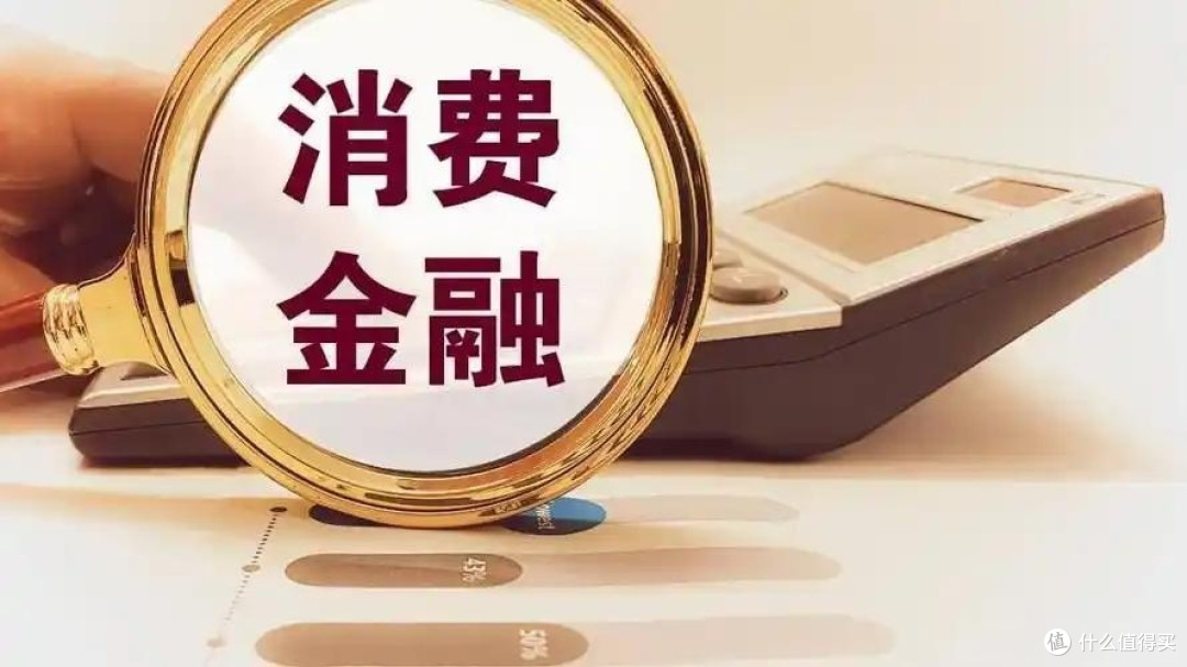 消费贷贴息政策全解析:精准覆盖八大领域,个人与企业共享红利