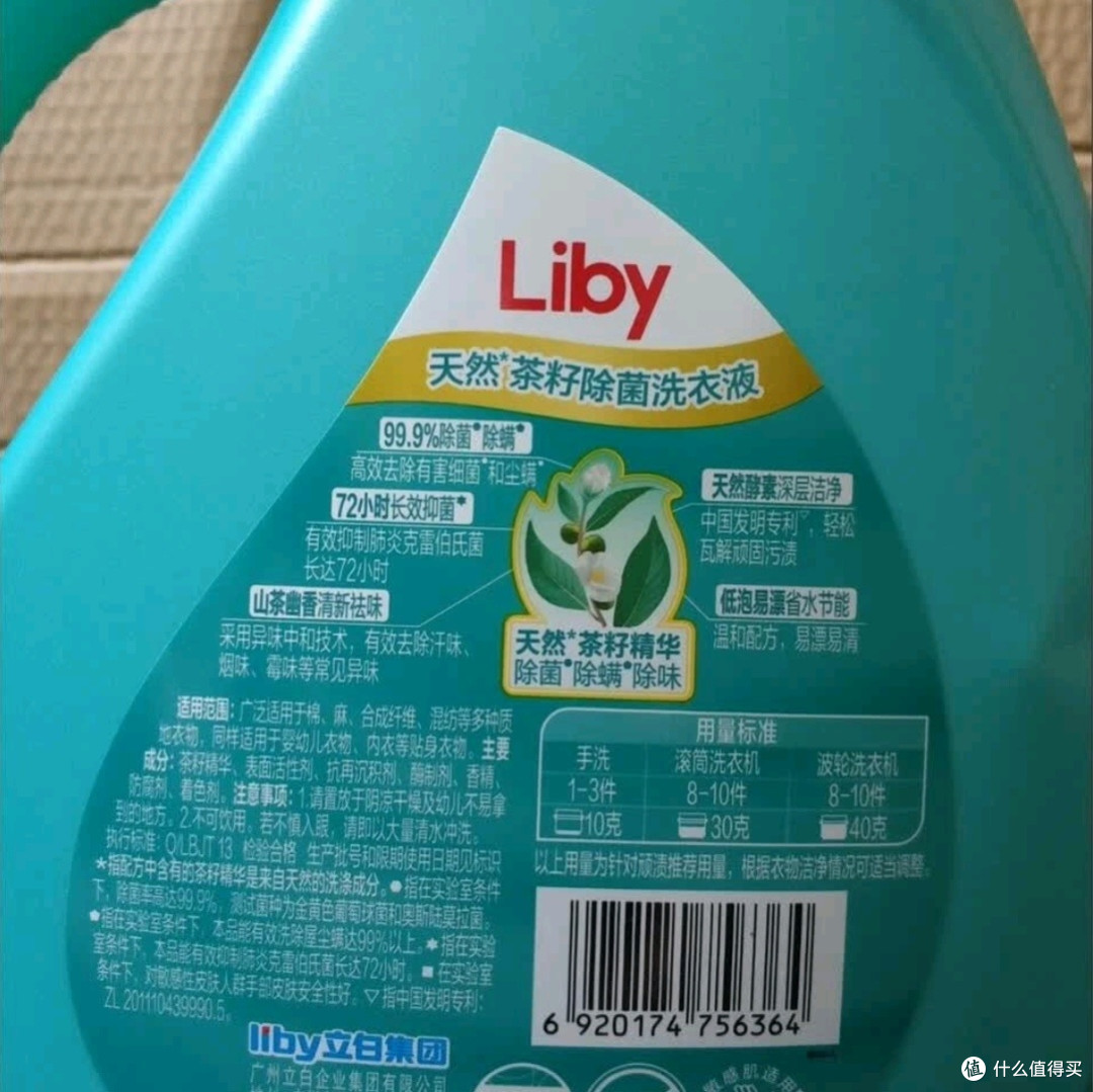 立白天然茶籽洗衣液：以自然之力守护家庭洁净与健康
