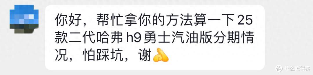 优惠15000,2.0T+8AT+三把锁,二代哈弗H9勇士版怎么样?