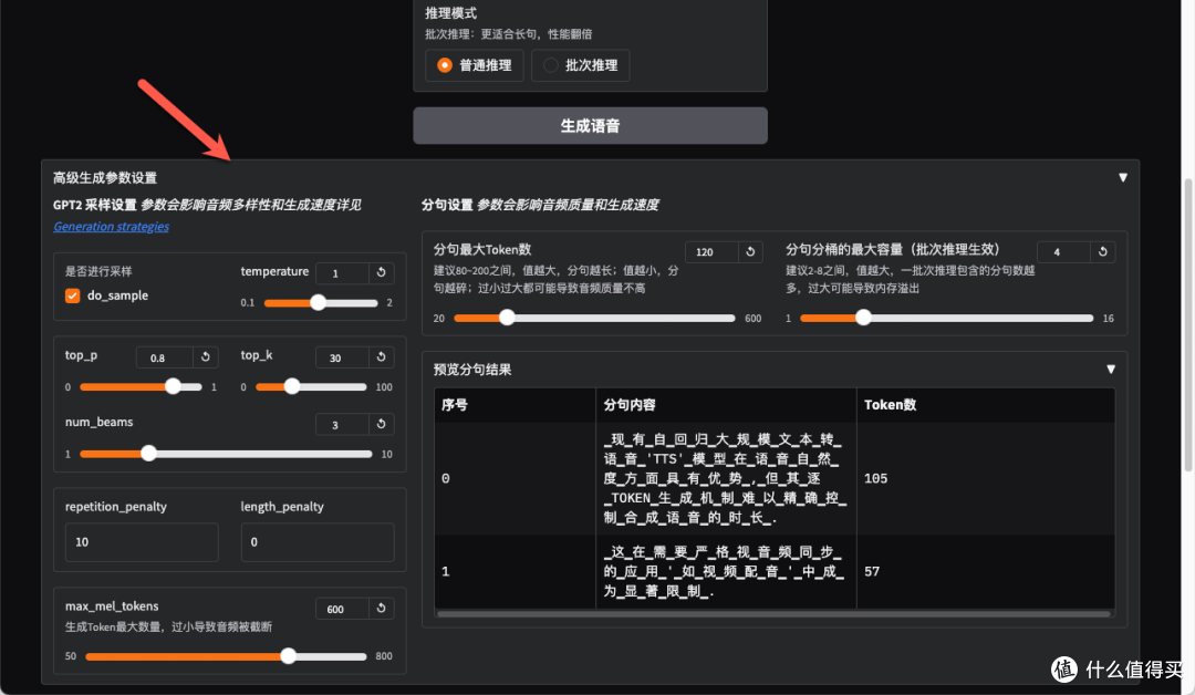 B 站开源 IndexTTS!文本转语音 + 声音克隆,教你 NAS 上部署