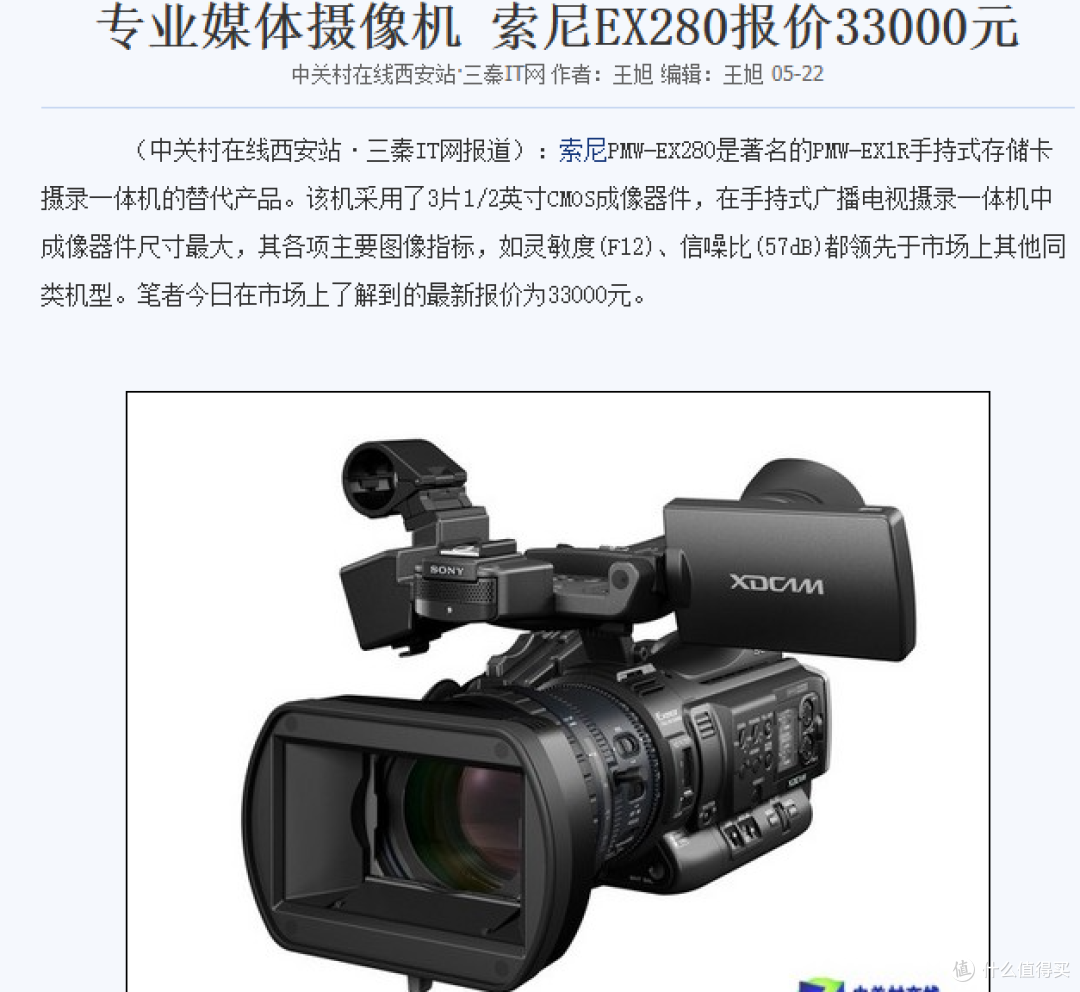 大量索尼肩扛摄像机流入闲鱼,原价33000元,如今二手1500元?