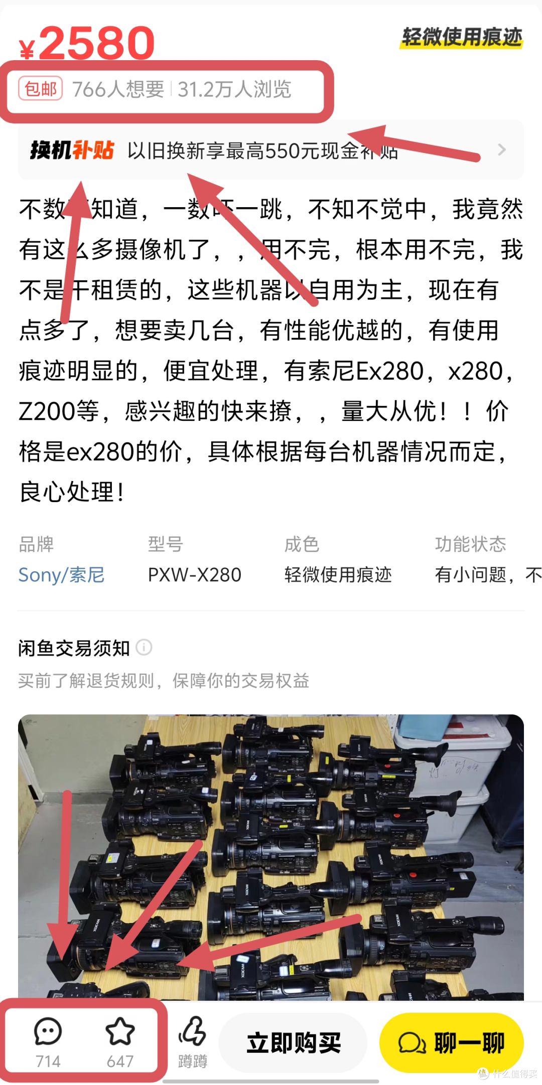 大量索尼肩扛摄像机流入闲鱼,原价33000元,如今二手1500元?