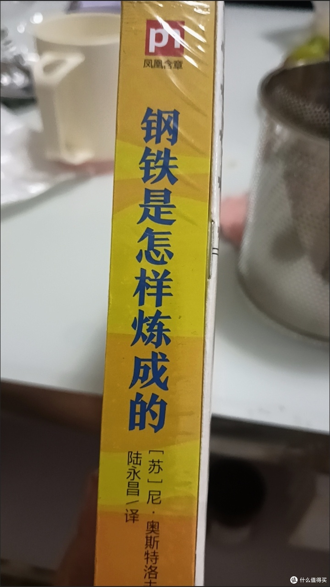 《钢铁是怎样炼成的》:淬炼灵魂的精神史诗