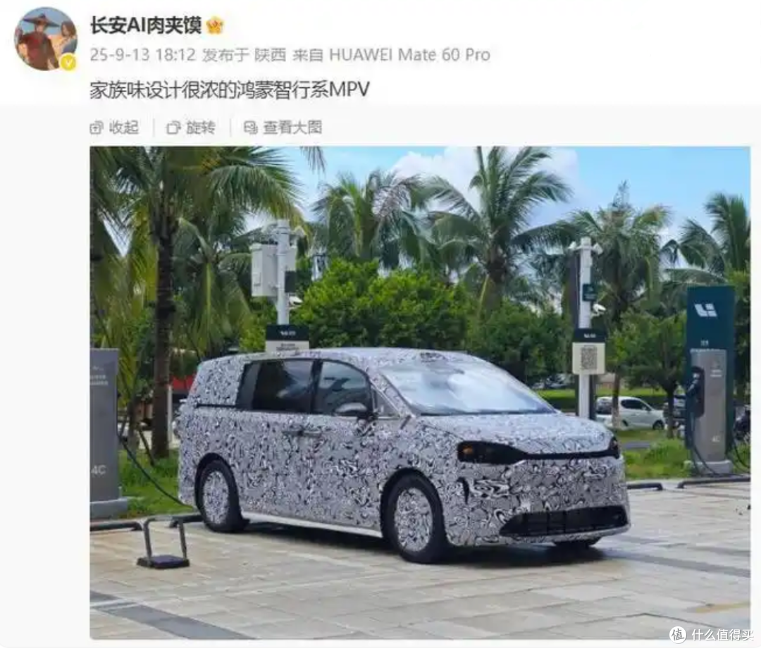 华为鸿蒙首款MPV-智界谍照曝光!纯电/增程双动力瞄准家庭市场