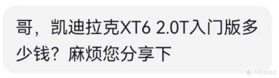 凯迪拉克XT6,现金优惠12.8万,2.0T+9AT,家用怎么样?