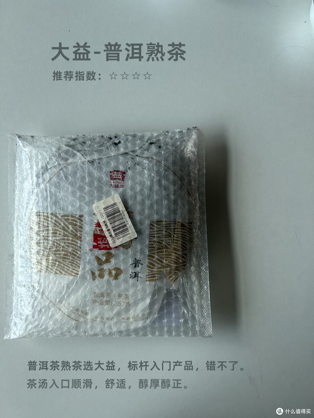 2025口粮茶推荐:红茶/乌龙茶/绿茶/黑茶/生普五大口粮茶品牌推荐