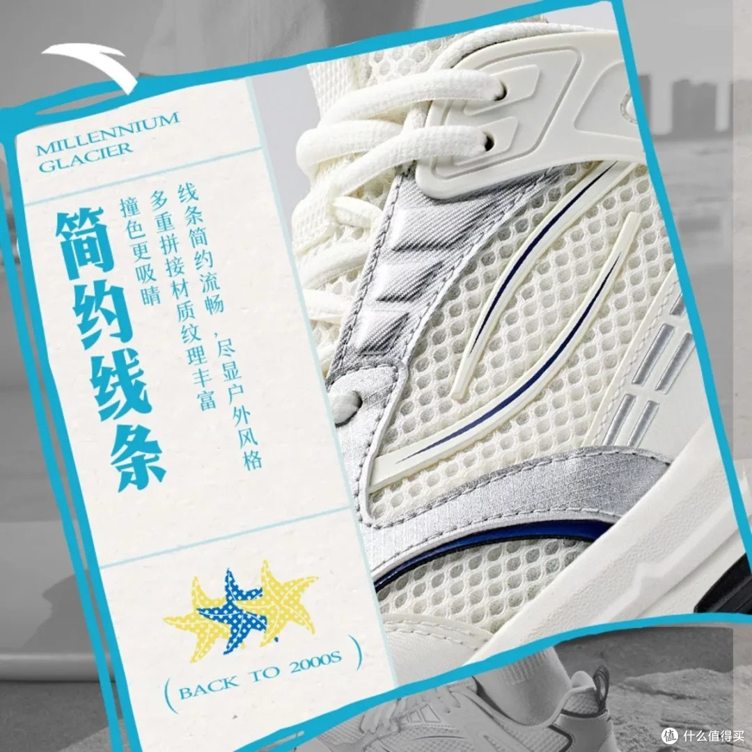 安踏千禧冰河老爹鞋:复古与科技的结合