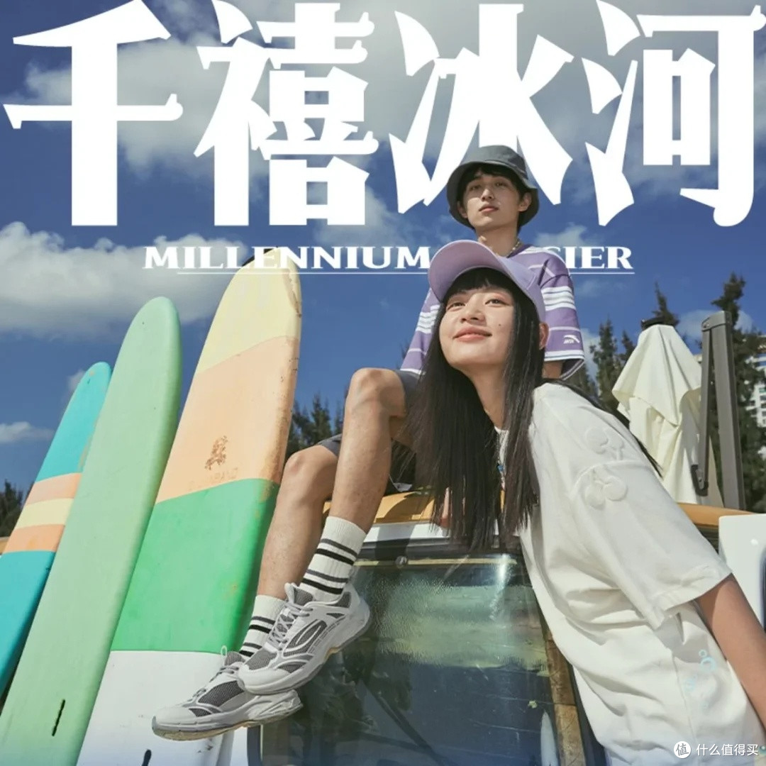 安踏千禧冰河老爹鞋:复古与科技的结合