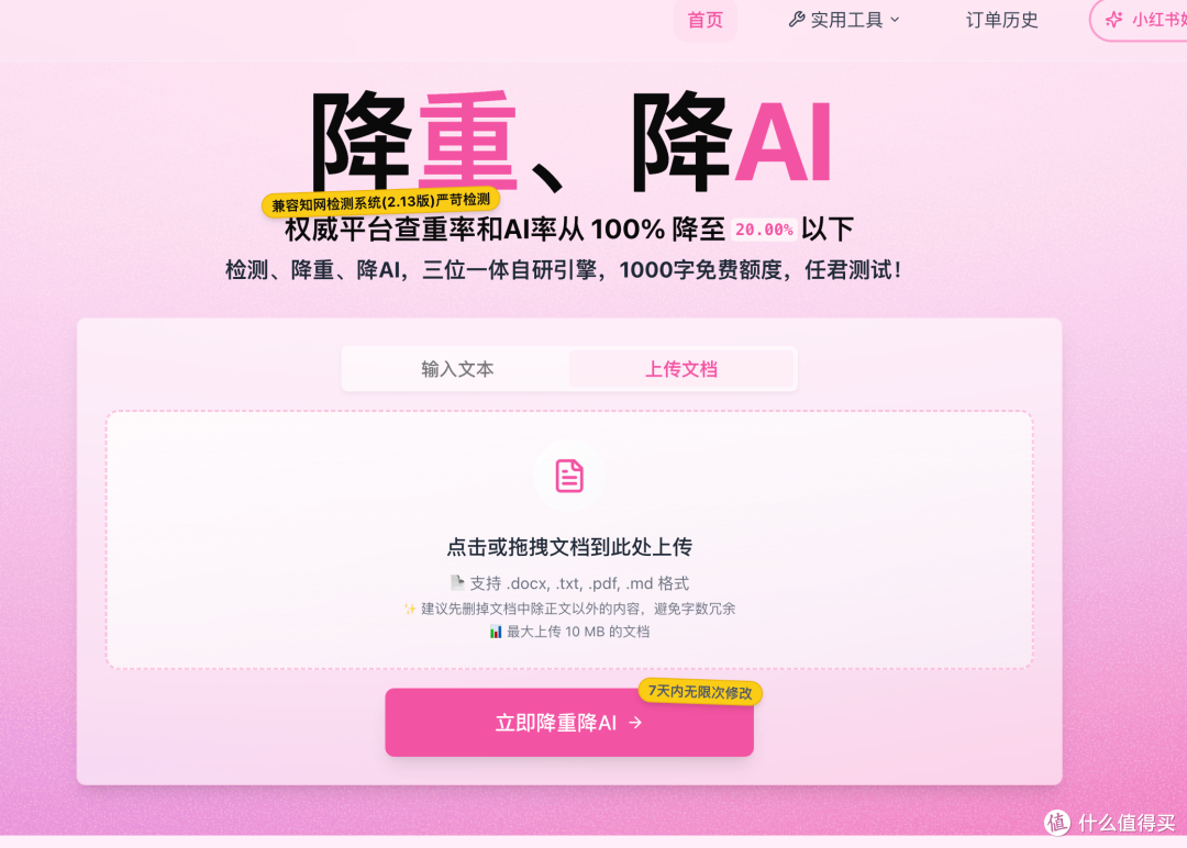 如何降低AIGC总体疑似度?7个实用技巧+专业工具真实案例分享