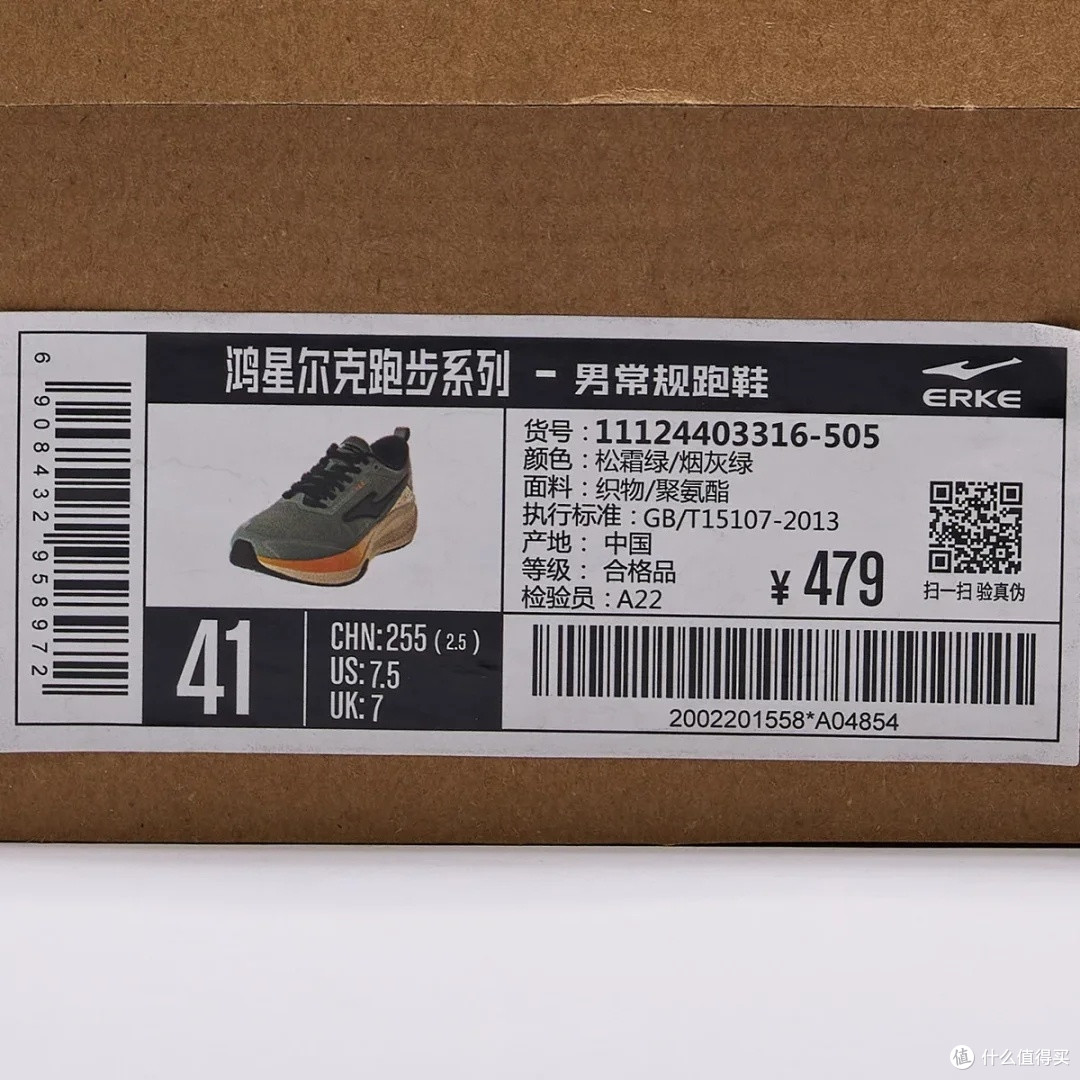鸿星尔克极风3：秋冬保暖与轻量化