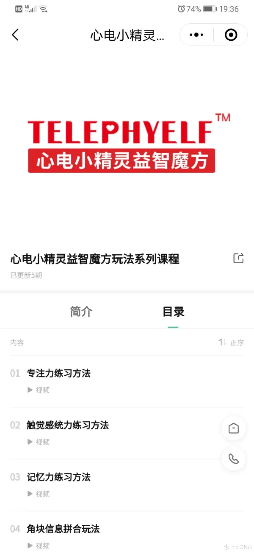 心电小精灵舒尔特魔方:专注力培养的趣味伙伴