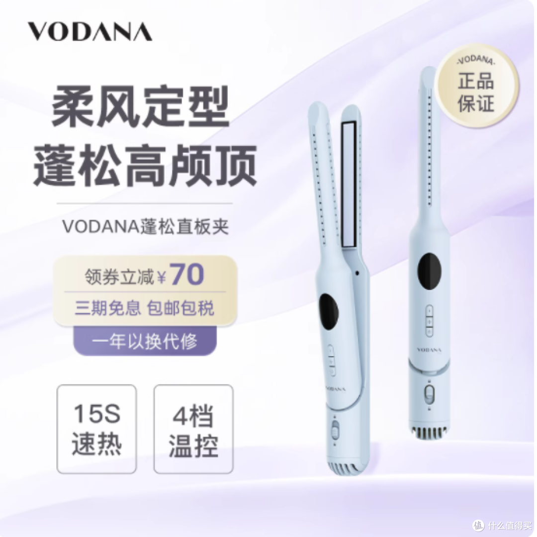 解锁韩女同款高颅顶:VODANA 蓬蓬夹的魅力密码