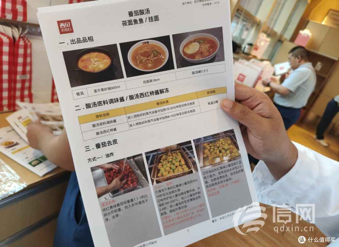 信网探访青岛西贝:厨师长承认有半成品食材