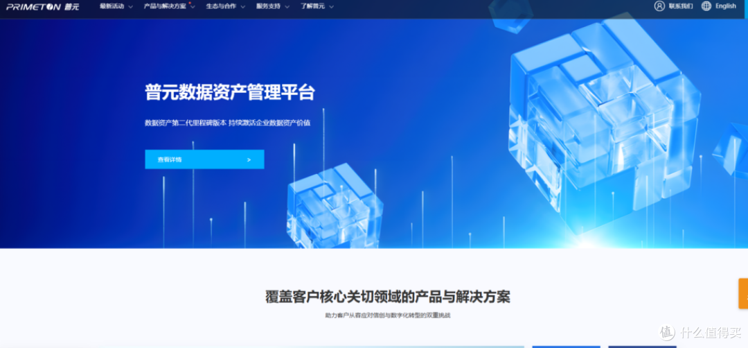 国内数据治理厂商排名,选型前必看的7家对比