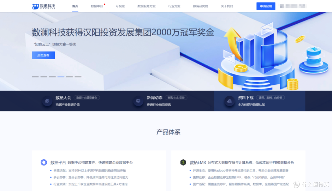 国内数据治理厂商排名,选型前必看的7家对比