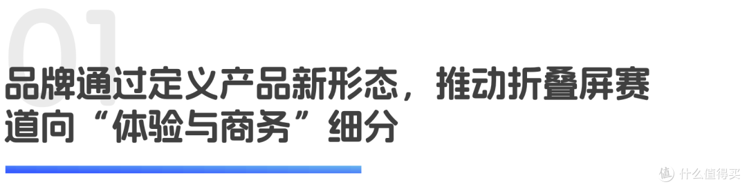 一季度新机神仙打架,AI、折叠屏、影像领跑高端?