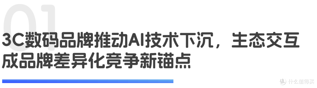 一季度新机神仙打架,AI、折叠屏、影像领跑高端?