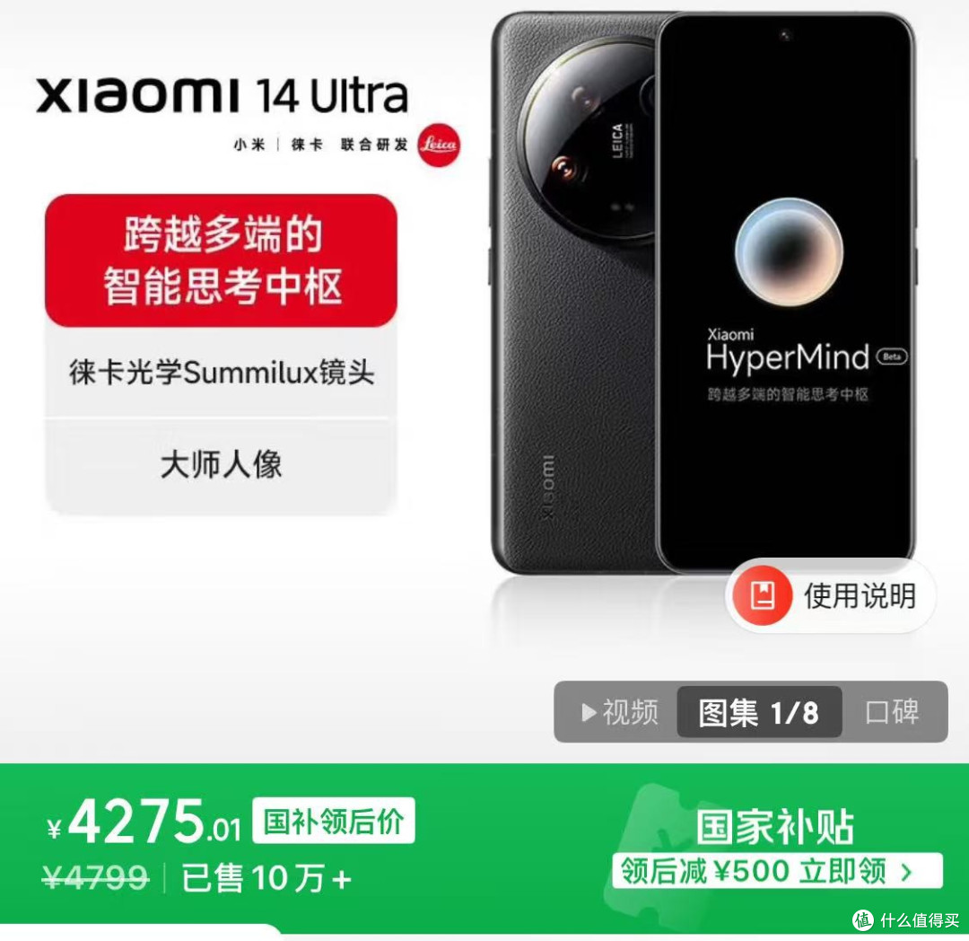 小米价格“雪崩”!16GB+512GB降2724元,徕卡四摄+卫星通信+2K屏