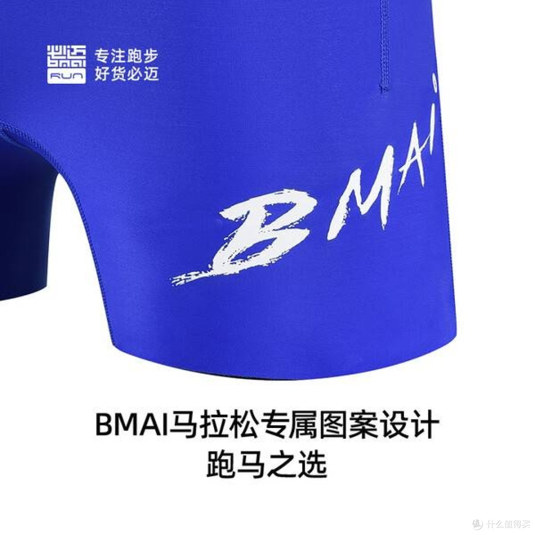 必迈跑步压缩短裤：高弹透气“第二层皮肤”，助你突破配速极限