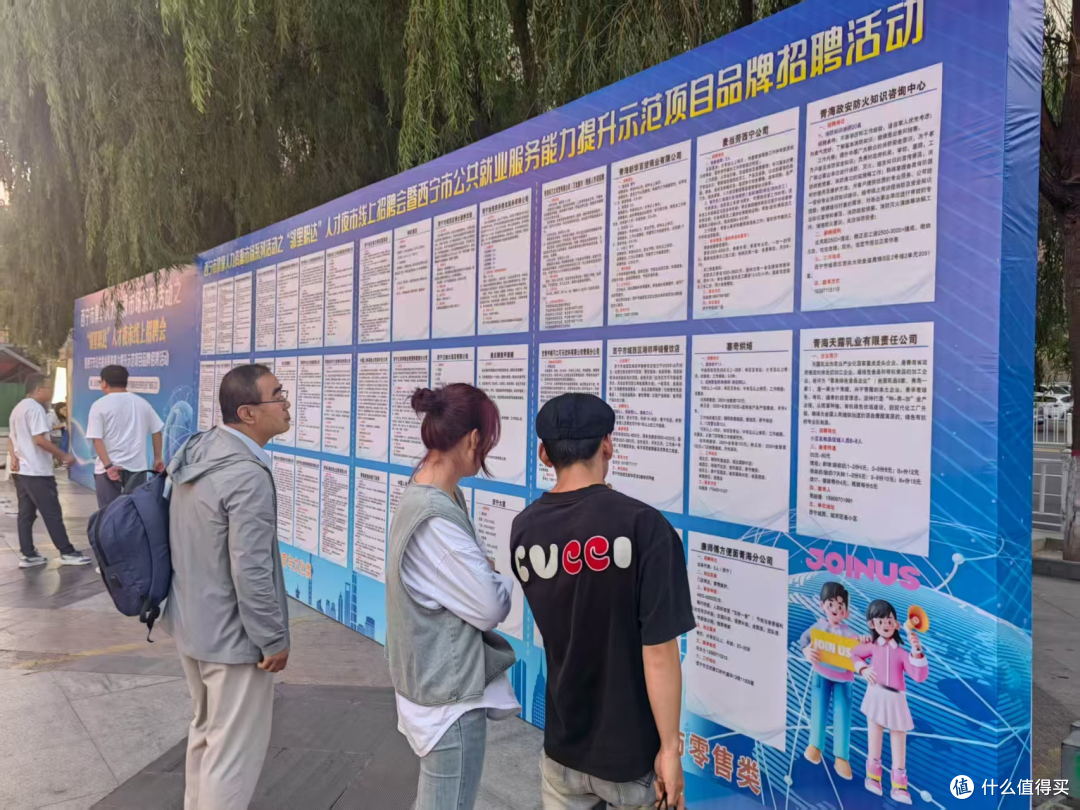 “邻里职达”人才夜市线上招聘会举办，助力西宁就业服务提质增效