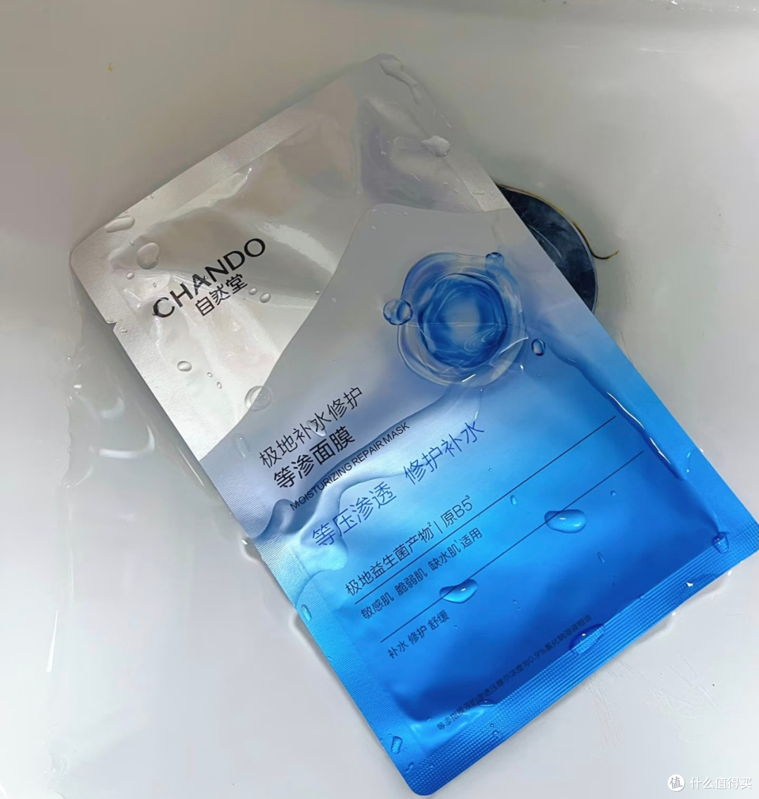 自然堂极地补水面膜体验