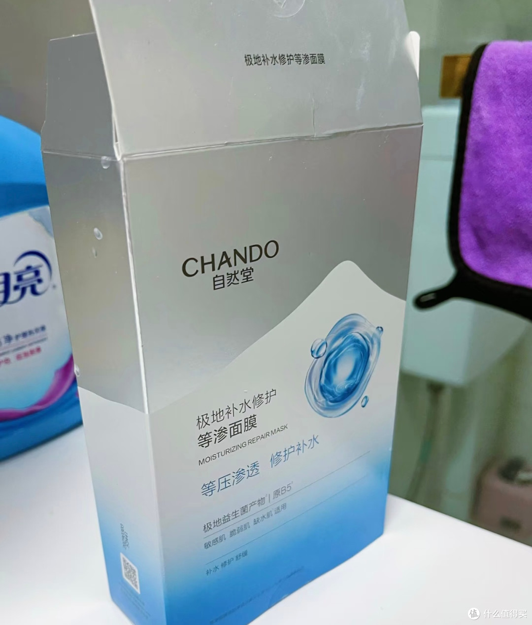 自然堂极地补水面膜体验