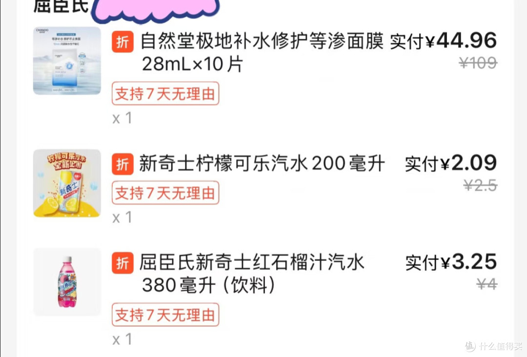 自然堂极地补水面膜体验