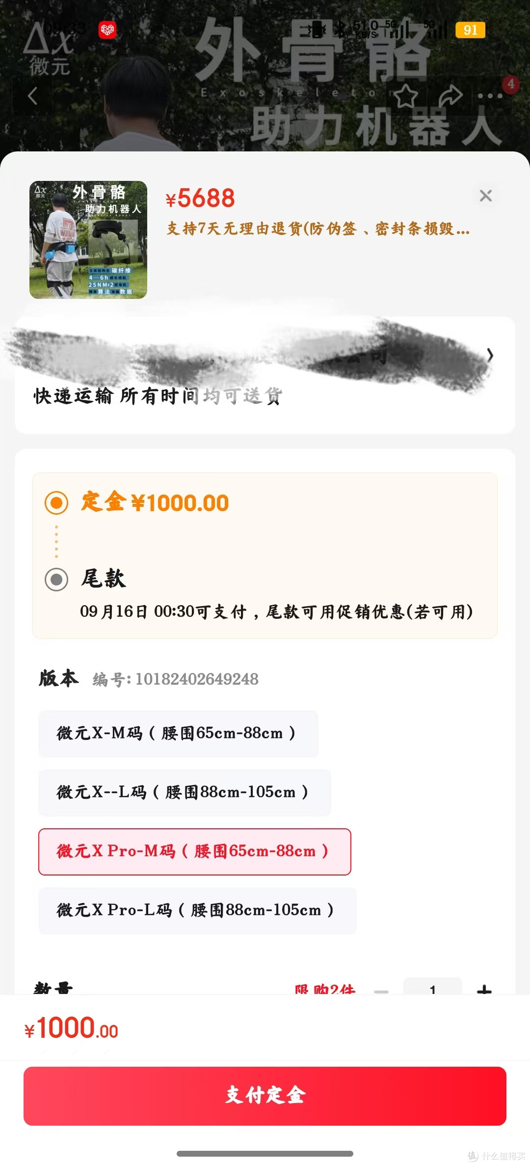 价格预览