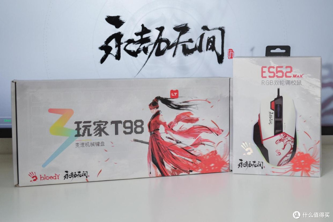 T98永劫无间NBPL联名键鼠