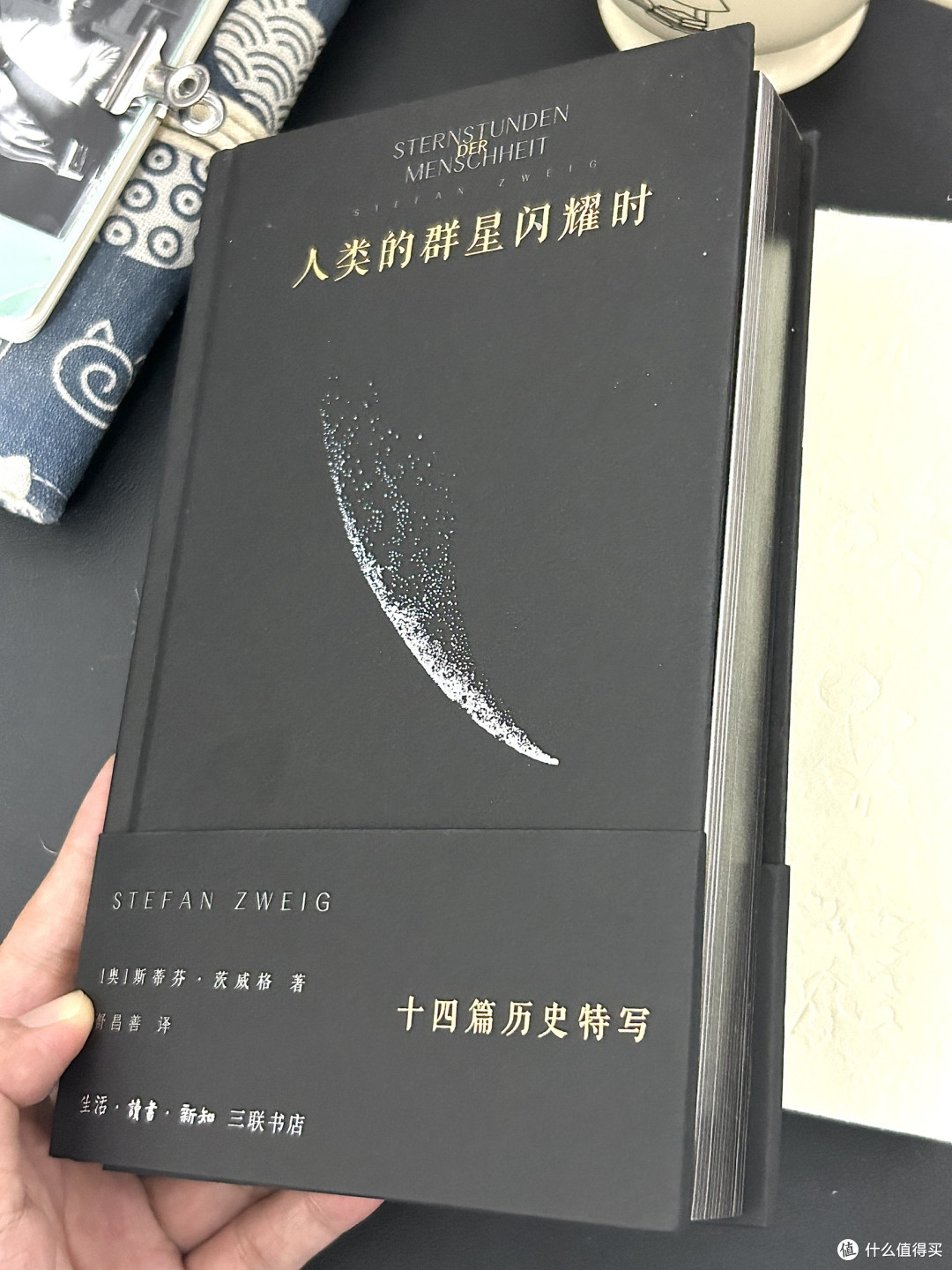 人类群星闪耀时:历史关键时刻
