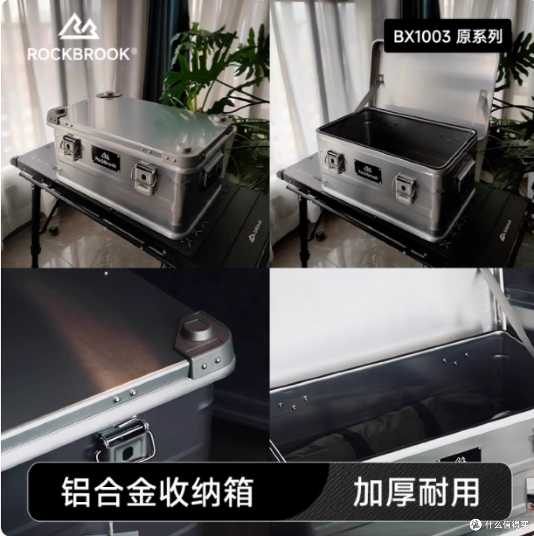 ROCKBROOK 铝镁合金户外露营收纳箱:户外出行的完美伴侣