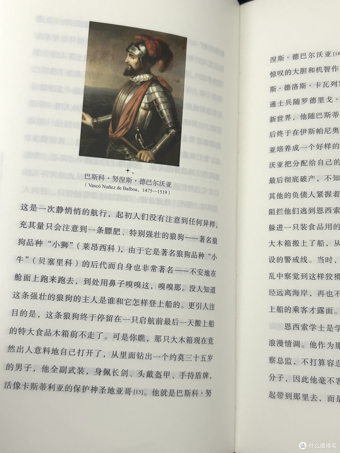 人类群星闪耀时:历史关键时刻