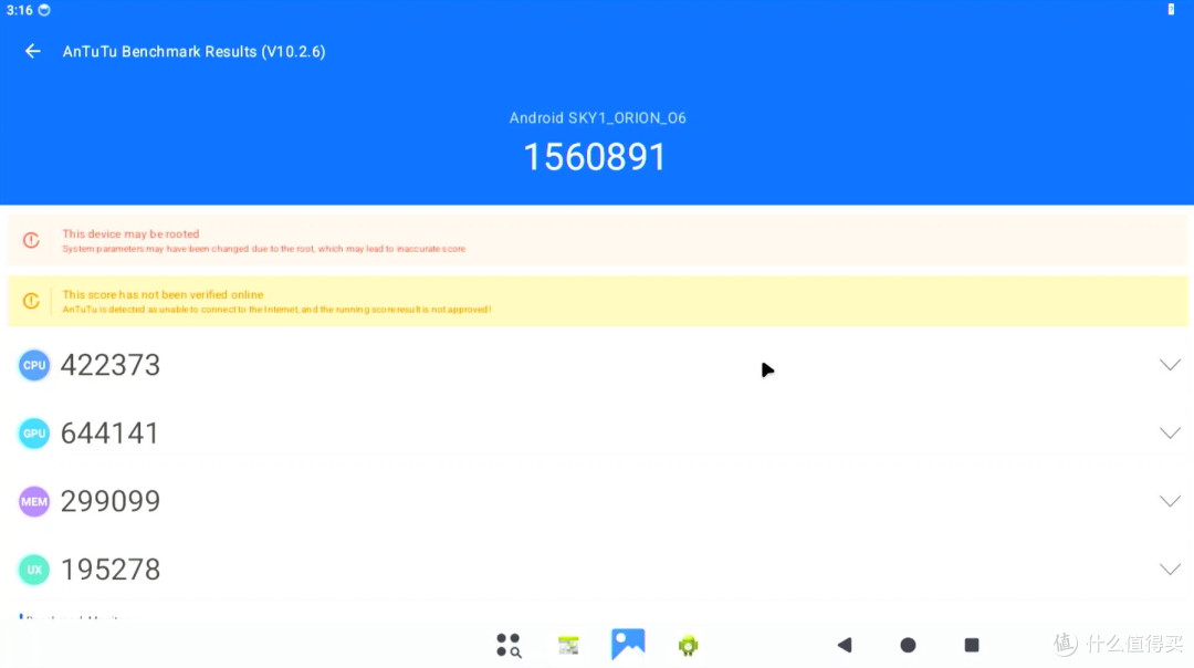 快讯 | 瑞莎发布 Orion O6 Android 14 RC2 固件
