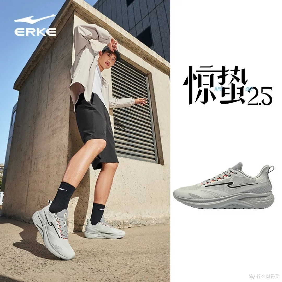 鸿星尔克惊蛰2.5:全能入门跑鞋