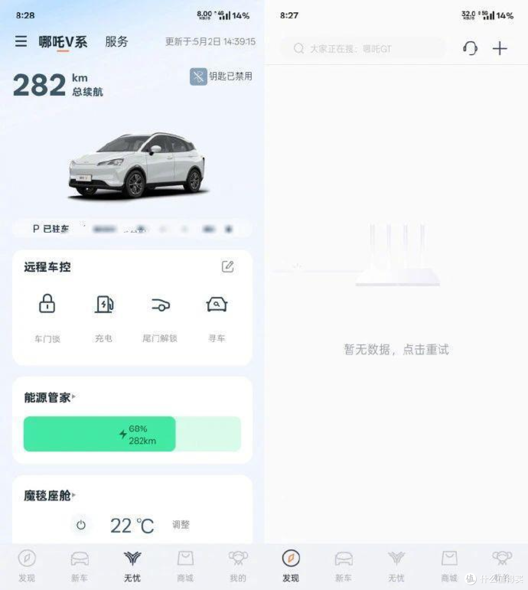 一个销售的临时加价,让我躲过了哪吒汽车的惊天巨雷