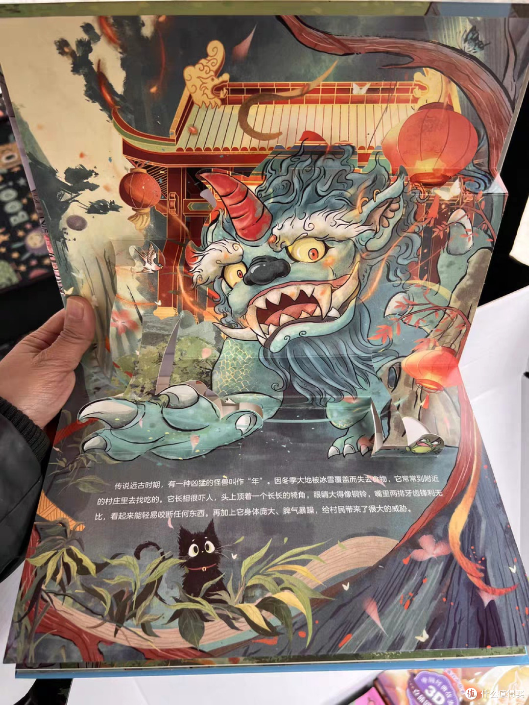 中国经典故事立体书:送礼佳选,传承文化之美